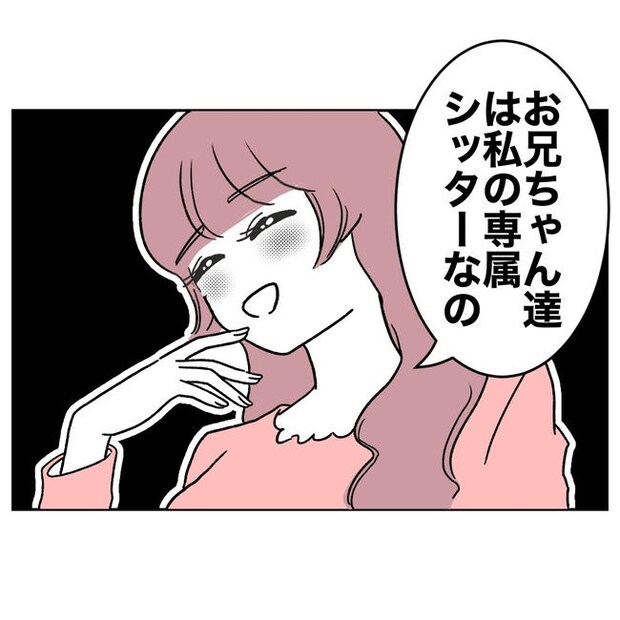 ママやめます！不倫義妹の末路／ぽん子