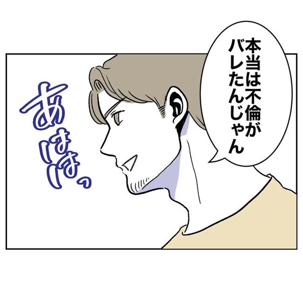 ママやめます！不倫義妹の末路／ぽん子