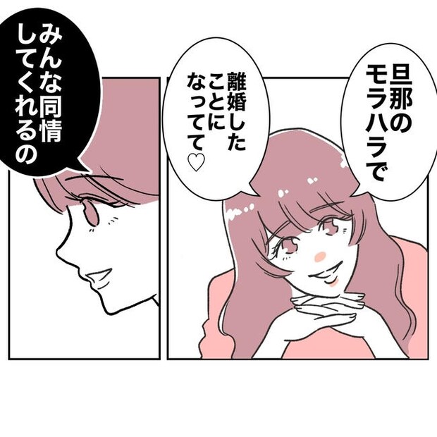 ママやめます！不倫義妹の末路／ぽん子