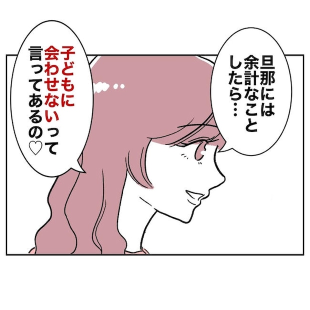 ママやめます！不倫義妹の末路／ぽん子