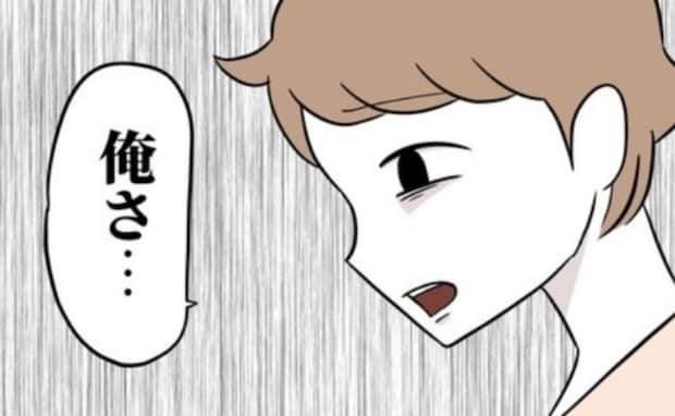 夫に離婚届を突き付けると…→「俺さ…」育児をしなかった理由を語り出す夫。そして夫は…！？