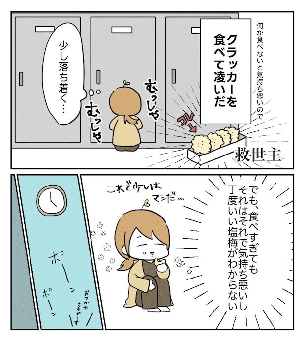 不妊治療で妊娠した私の妊娠記録／kiki