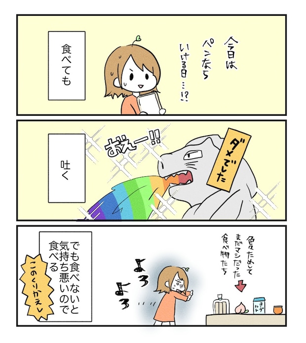 不妊治療で妊娠した私の妊娠記録／kiki