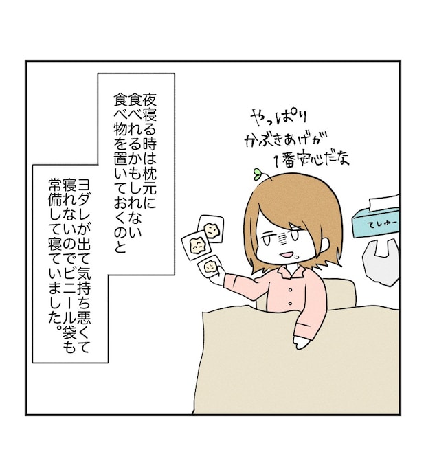 不妊治療で妊娠した私の妊娠記録／kiki