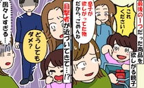最後の1つをゲット！すると知らない女の子が「これくださ〜い」断る私を睨むママ！すると店員さんが…
