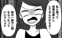 ママ友宅から窃盗くり返した母親「もらってもいいでしょ！」驚愕の理由に絶句＜娘の物が欲しいママ友＞