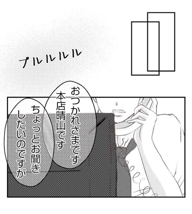 あおば33-8