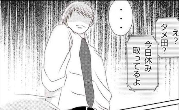 出勤と偽って男と会っている妻「電話の声…あいつだ」男の職場に電話をかけると＜妻が捨てたもの＞
