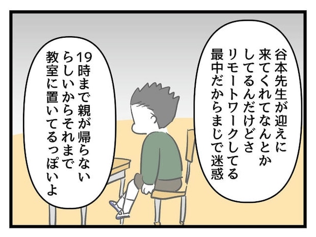 いい加減にしなさい！／神谷もち