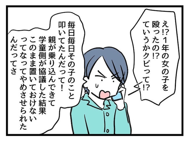 いい加減にしなさい！／神谷もち