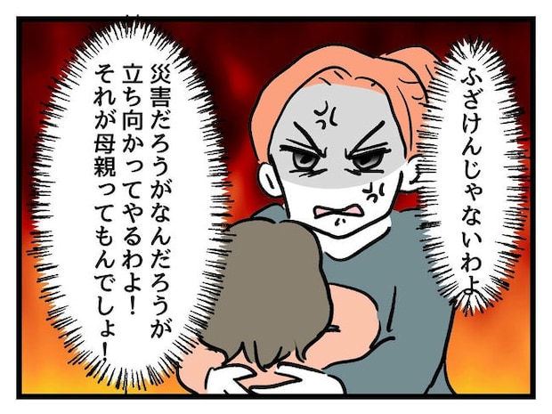 いい加減にしなさい！／神谷もち