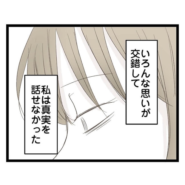 歪んだ愛〜レス夫婦の末路〜/くろねこ