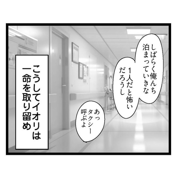 歪んだ愛〜レス夫婦の末路〜/くろねこ