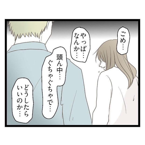 歪んだ愛〜レス夫婦の末路〜/くろねこ