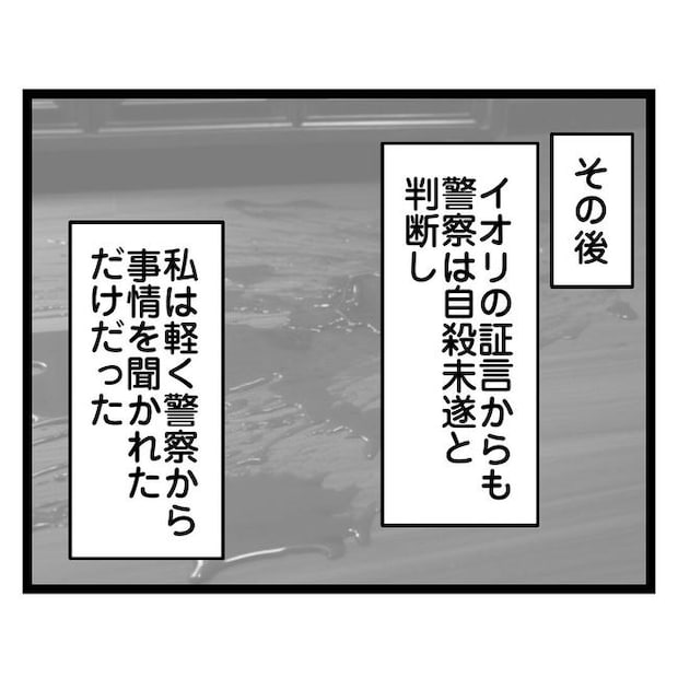 歪んだ愛〜レス夫婦の末路〜/くろねこ