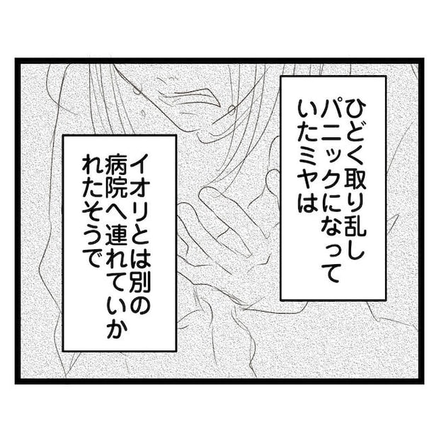 歪んだ愛〜レス夫婦の末路〜/くろねこ