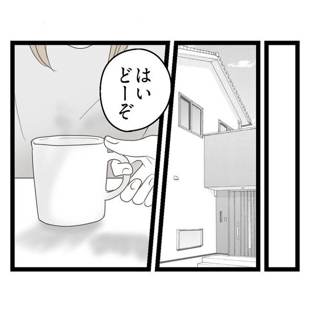 歪んだ愛〜レス夫婦の末路〜/くろねこ