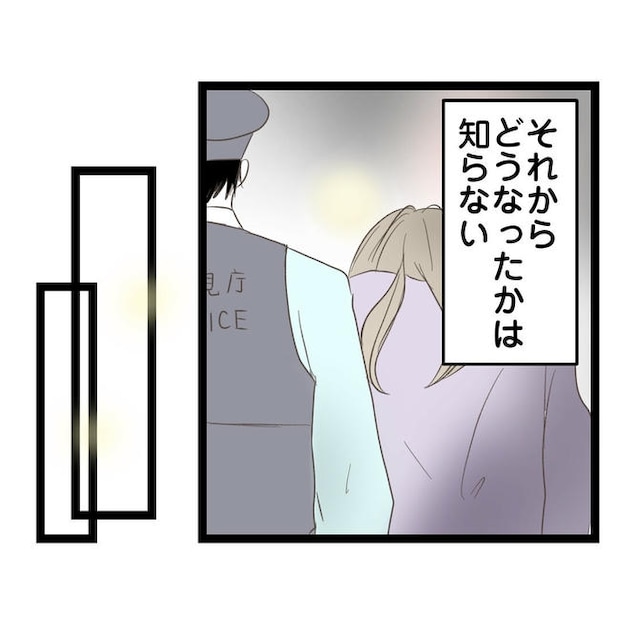 歪んだ愛〜レス夫婦の末路〜/くろねこ