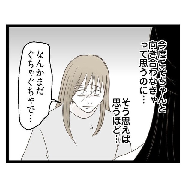 歪んだ愛〜レス夫婦の末路〜/くろねこ