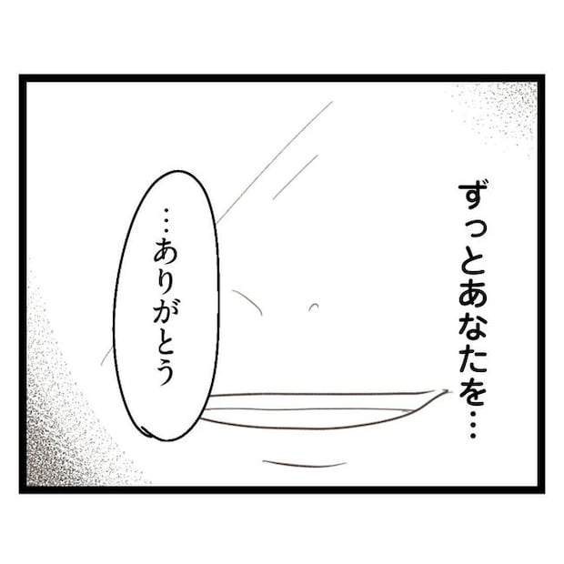 歪んだ愛〜レス夫婦の末路〜/くろねこ