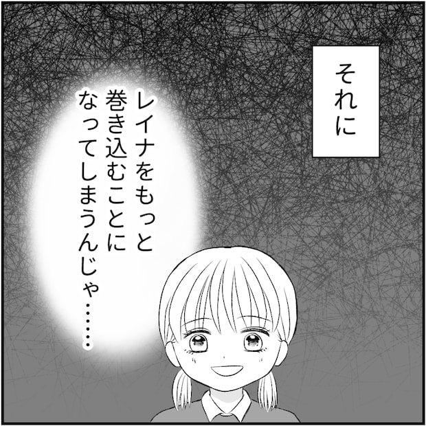 タイパ夫／愛川なつみ