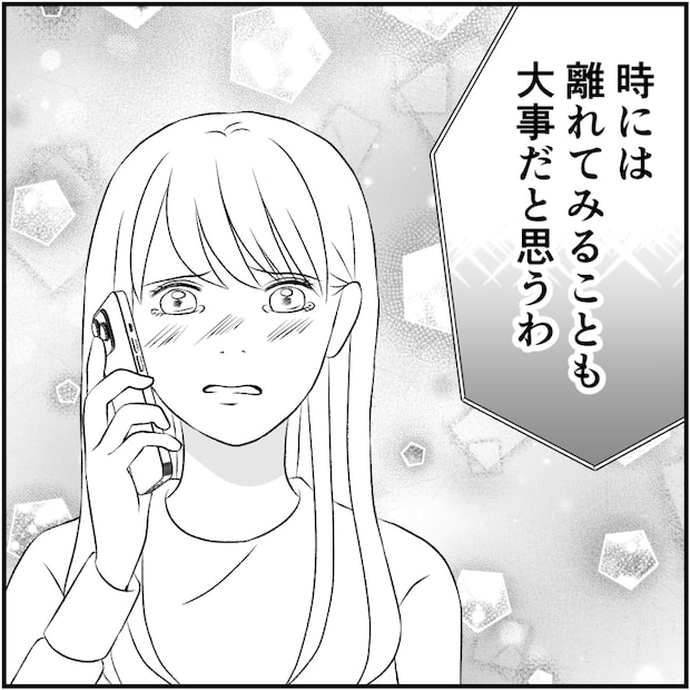 タイパ夫／愛川なつみ