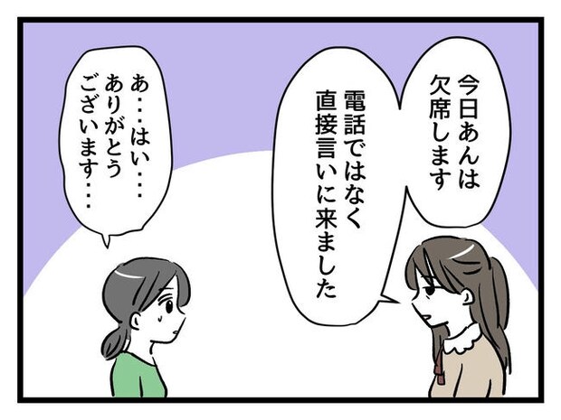 神谷もち／私はモンペじゃありません