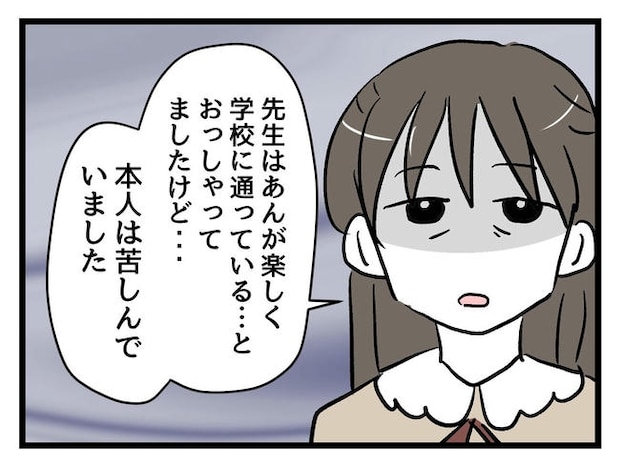神谷もち／私はモンペじゃありません