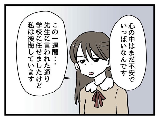神谷もち／私はモンペじゃありません
