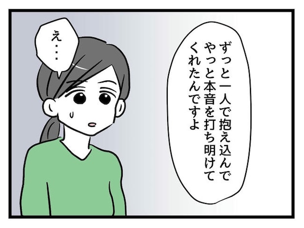 神谷もち／私はモンペじゃありません
