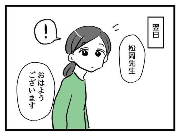 神谷もち／私はモンペじゃありません