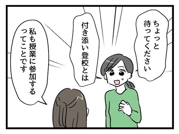 神谷もち／私はモンペじゃありません