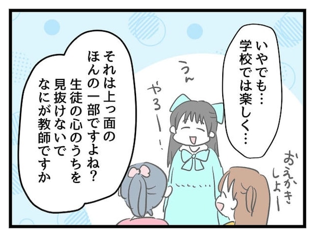 神谷もち／私はモンペじゃありません