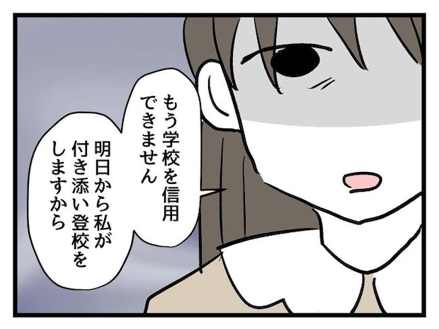 神谷もち／私はモンペじゃありません