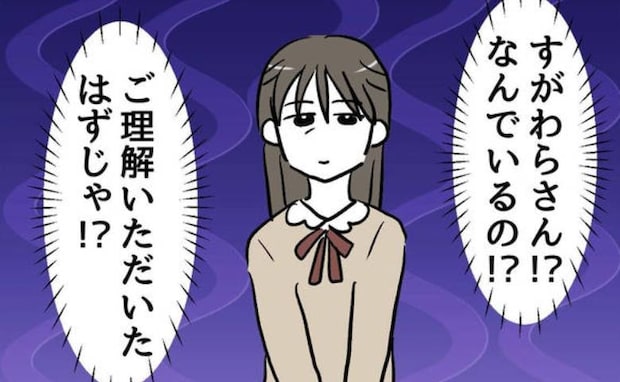 再び学校に現れたモンペ母。「え…？」担任に迫った“あり得ない要求”とは＜小学生の保護者トラブル＞