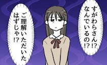 再び学校に現れたモンペ母。「え…？」担任に迫った“あり得ない要求”とは＜小学生の保護者トラブル＞