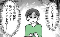 モンペ母「授業の邪魔はしません」教室に居座ろうとする母親に…担任は！？＜小学生の保護者トラブル＞