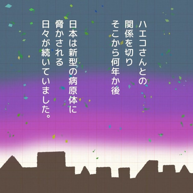 赤井ふみ／かわったママ友