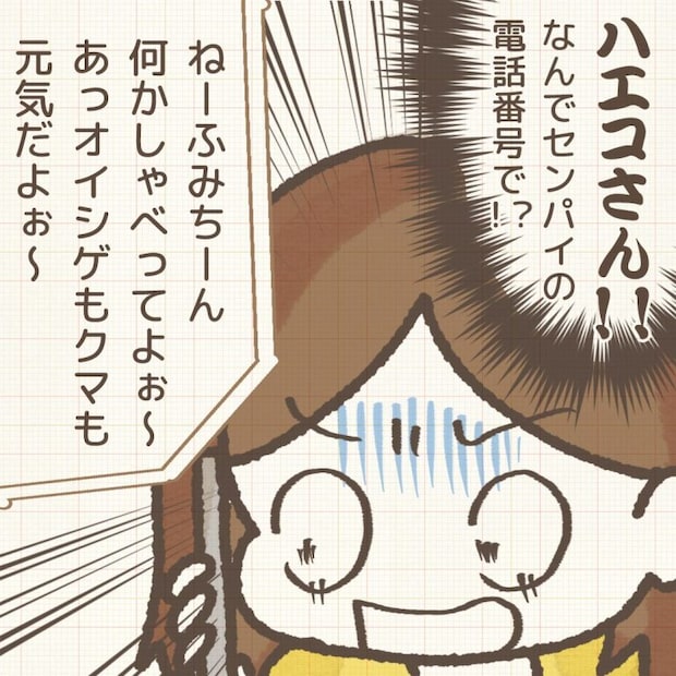 赤井ふみ／かわったママ友