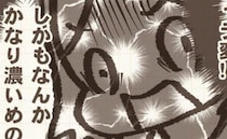 「え？」娘と公園へ行くと見知らぬママに声をかけられ…→自己紹介した途端、ママが豹変し…大後悔