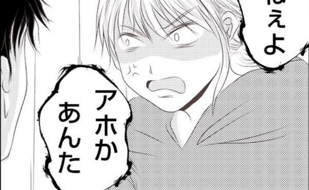 「奥さんに逃げられたとかウケる」男友達の不幸を笑われブチッ！思わずキレると…＜妻が捨てたもの＞