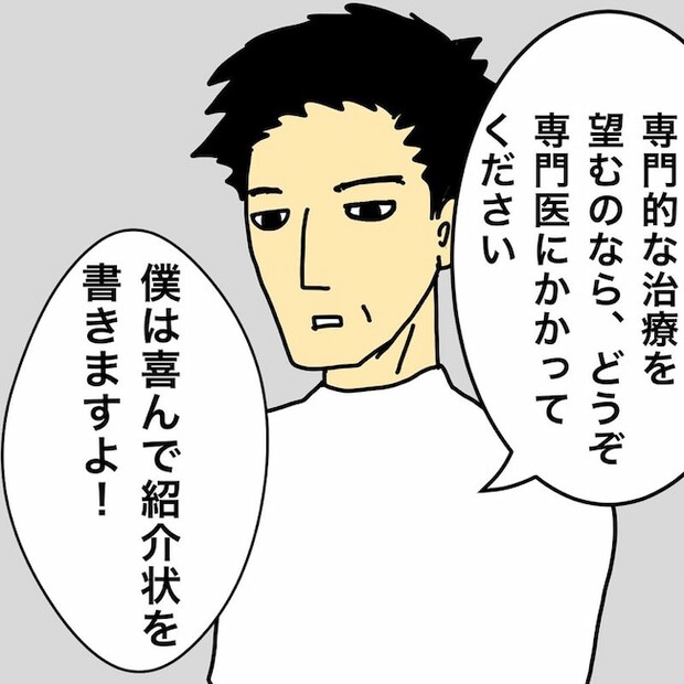 母の認知症介護日記／ワフウフ