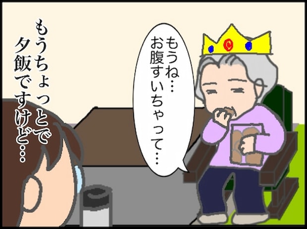 頑張り過ぎない介護／まる子