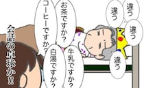 「違う」「違う」「違う」…延々と続く会話のラリーが地味にストレスで＜頑張り過ぎない介護＞