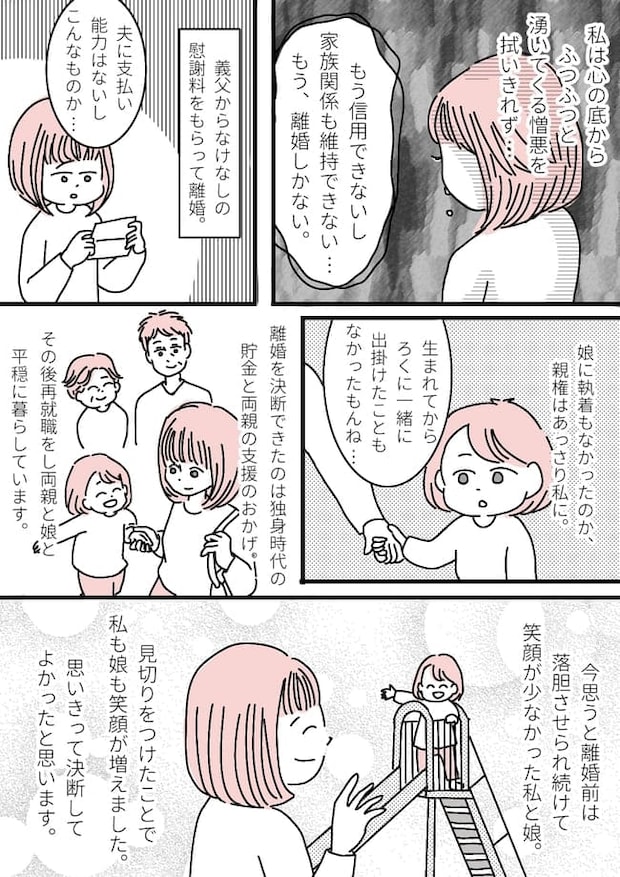 「うそでしょ…」借金に加えて浮気まで！？一通の手紙で発覚した夫の裏の顔とは