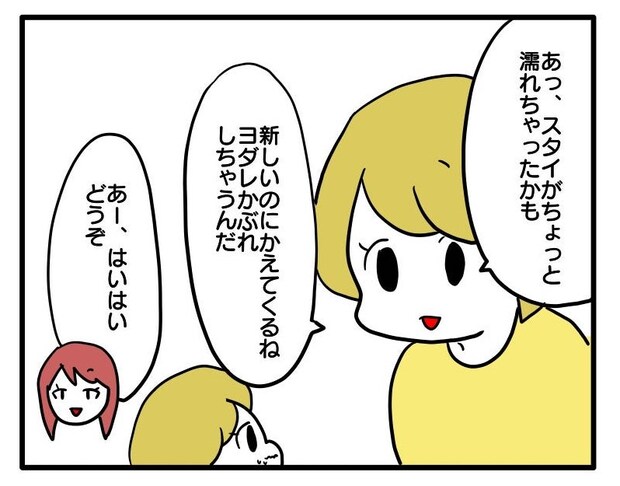 マウントママ9