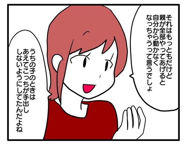 マウントママ9
