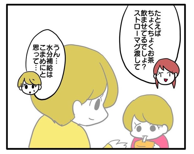マウントママ9