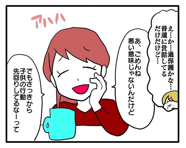 マウントママ9