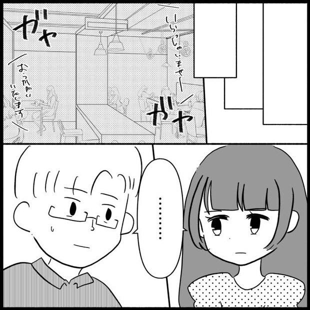 私は義母が嫌い34